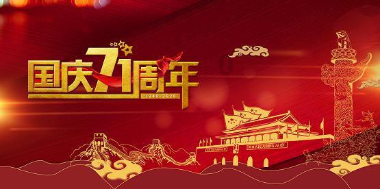 新疆天业股份有限公司 2024年第一次临时董事会会议决议公告